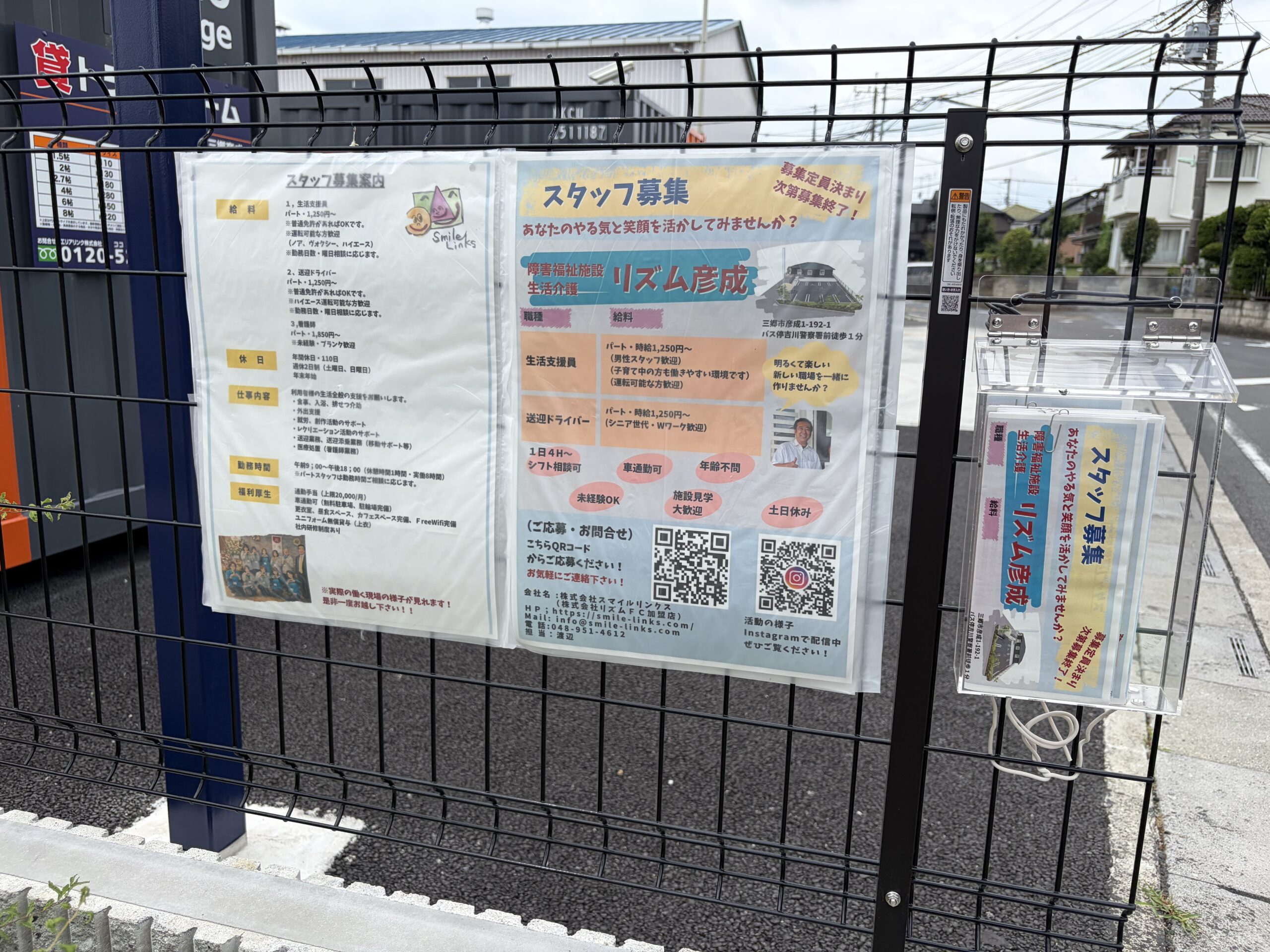 求人チラシ” style=